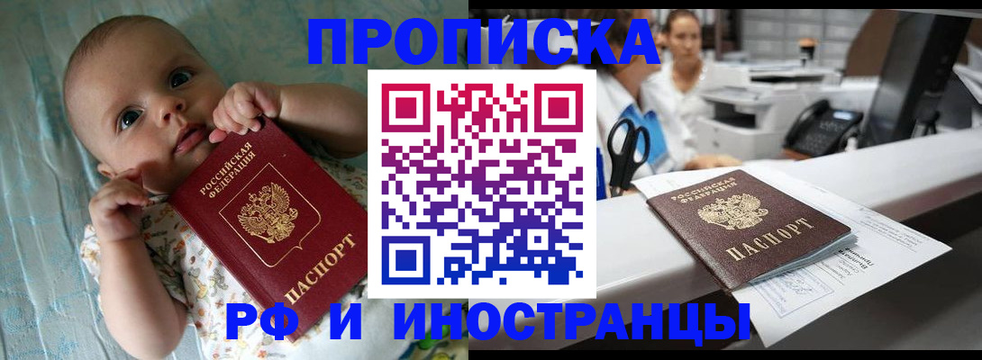 прописка поиск в Агрызе