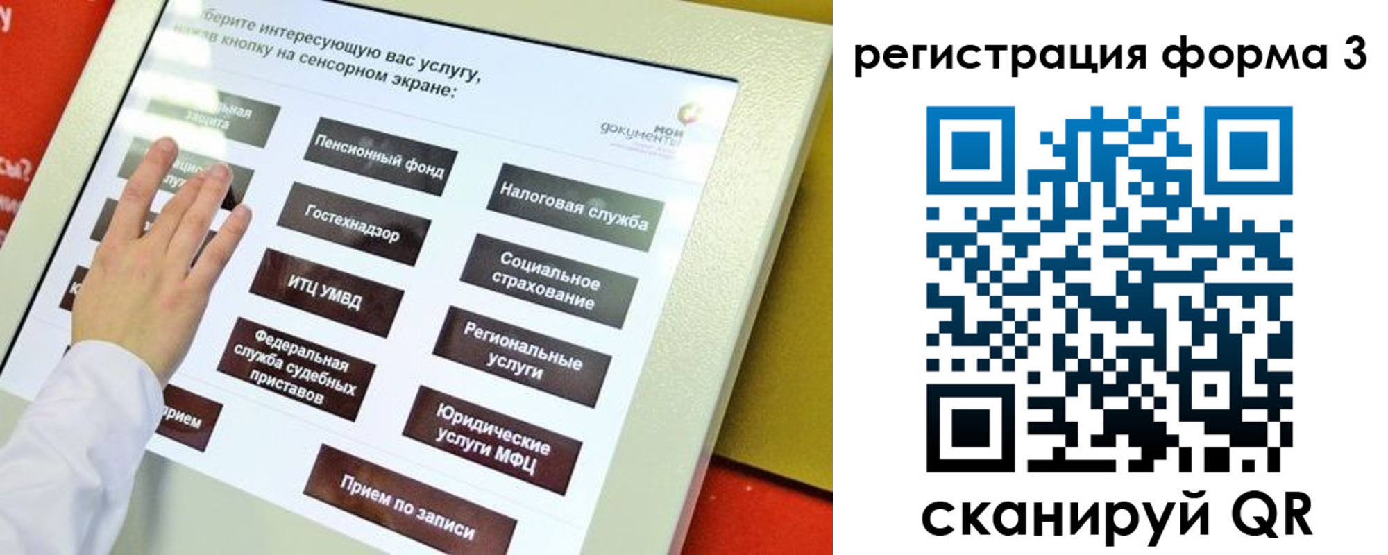 прописка законно в Агрызе