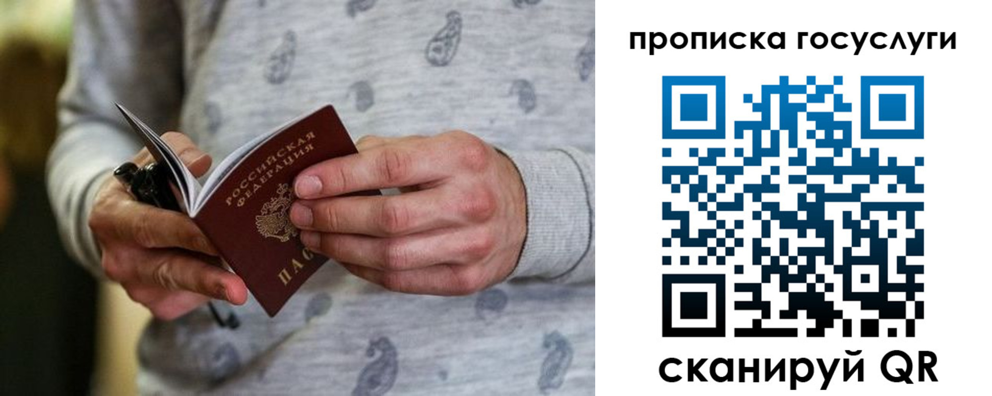 прописка в Агрызе
