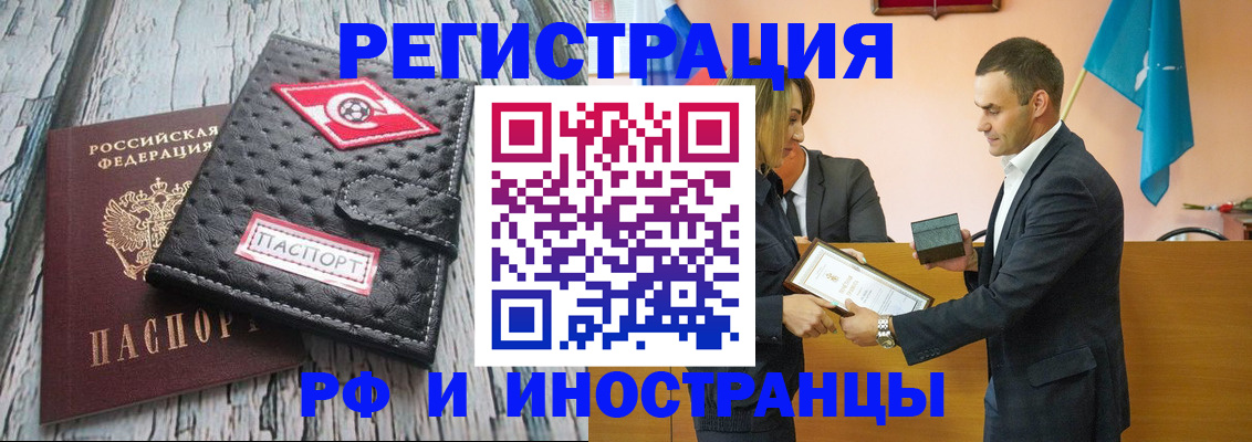 прописка ребенка в Агрызе