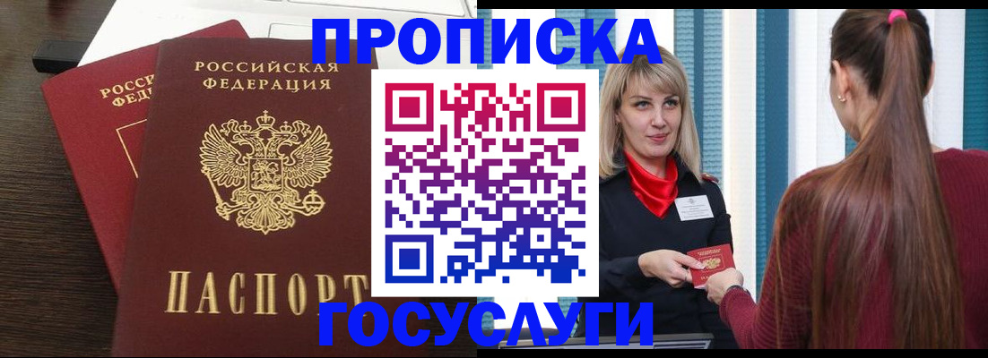 прописка поиск в Агрызе