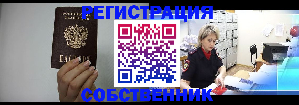 прописка паспорт в Агрызе