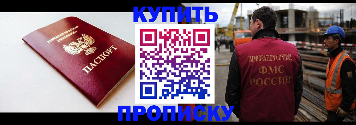 временная регистрация недорого в Агрызе