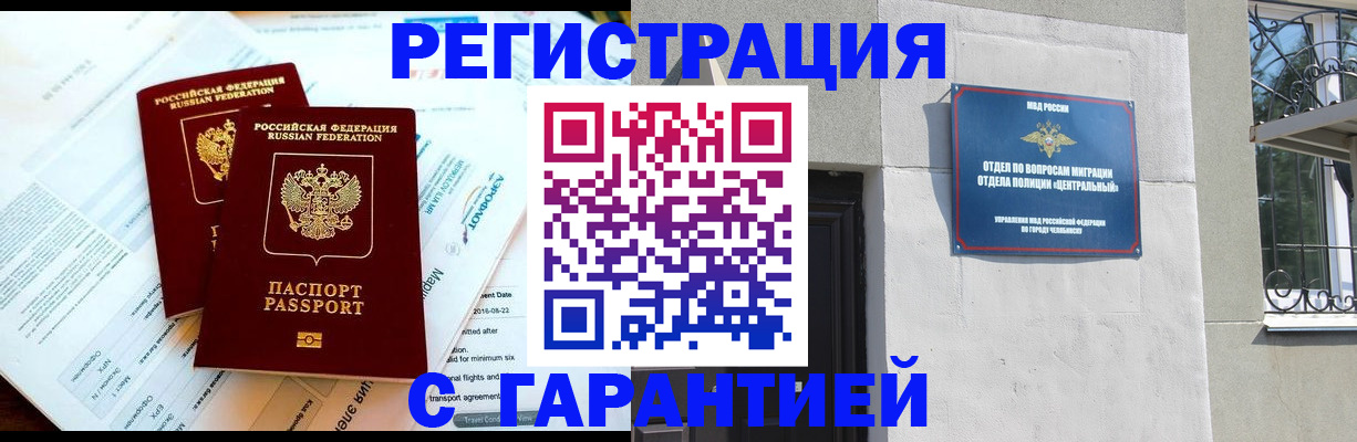 временная регистрация гарантия в Агрызе