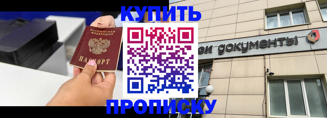 прописка паспорт в Агрызе
