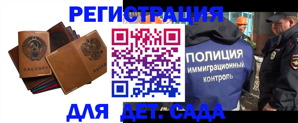 временная регистрация в Агрызе