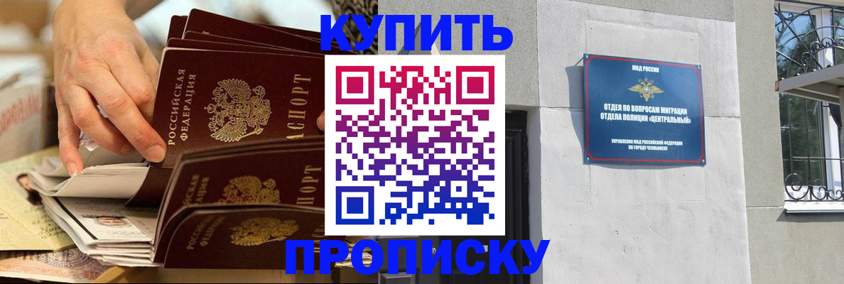 прописка законно в Агрызе