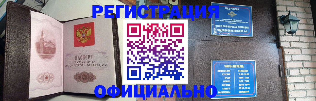 прописка паспорт в Агрызе